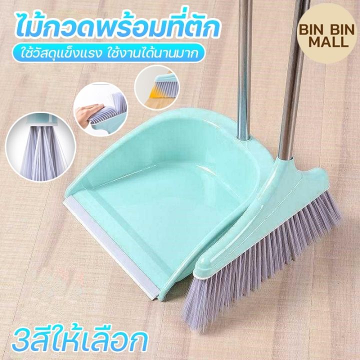 โปรโมชั่น-99-broom-ไม้กวาด-ชุดที่โกยผง-ไม้กวาดพื้น-ชุดไม้กวาด-ที่ตักขยะขอบยาง-ผมและขนไม่ติดไม้กวาด-ไม่กินพื้นที่-ที่ตักขยะ-ชุดไม้กวาด