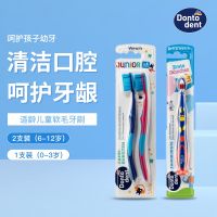 German dm imports Dontodent childrens toothbrush baby cleaning tooth protection period 2 sticks 0-3-6-12 years old