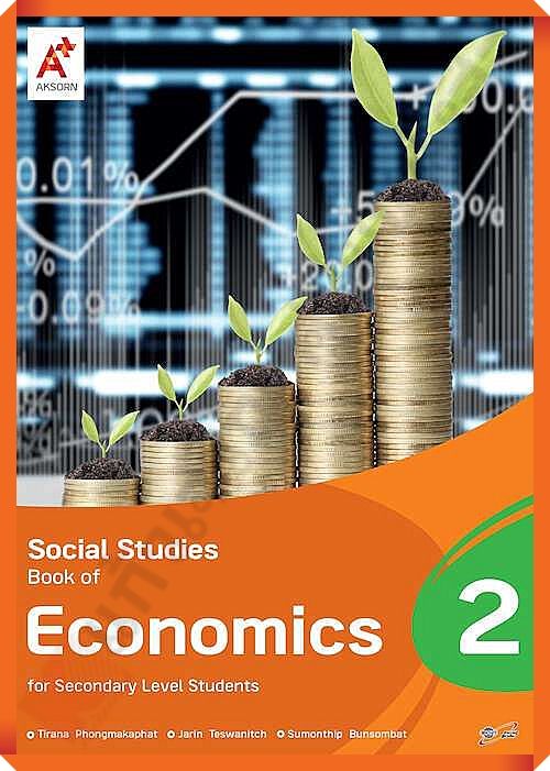 Social Studies Book of Economics Secondary 2 #อจท #EP