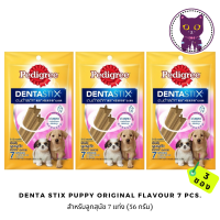 [WSP] Pedigree Denta Stix Original Flavor (Puppy) เพ็ดดิกรี ขนมขัดฟันสุนัขรูปตัว X สำหรับลูกสุนัข ออริจินอล 7 แท่ง