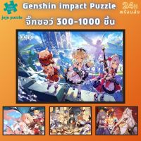 ?พร้อมส่ง?【Genshin impact】jigsaw puzzle จิ๊กซอว์ 1000 ชิ้น ชิ้นของเด็ก จิ๊กซอว์ไม้ 1000 ชิ้น จิ๊กซอว์ 1000 ชิ้นสำหรับผู้ใหญ่ จิ๊กซอ จิ๊กซอว์ 500 ชิ้น?02จิ๊กซอว์ 1000 ชิ้น สำหรับ ผู้ใหญ่ ตัวต่อจิ๊กซอว์ จิ๊กซอว์ การ์ตูน