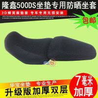 Motorcycle Seat Cushion Seat Cover FOR Loncin Voge LX500-A 500DS