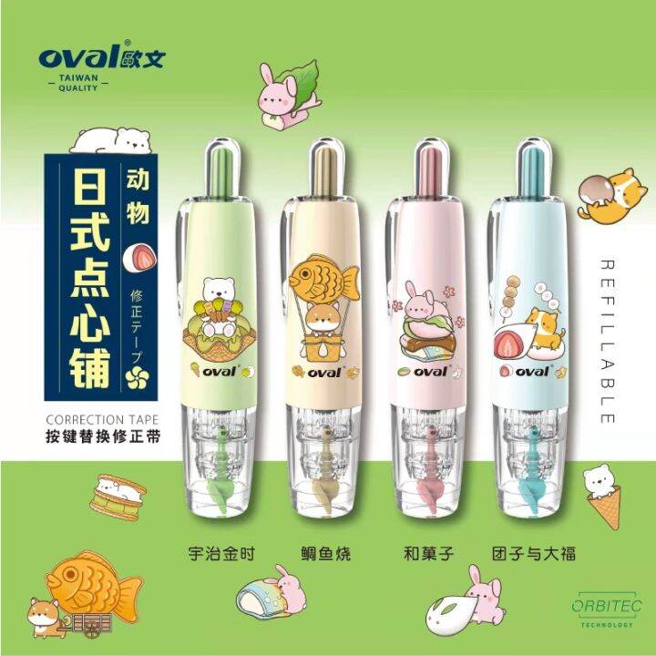 lz-oval-kawaii-corre-o-conjunto-de-fita-com-refil-bonito-branco-fora-escrita-corrector-tipes-estudante-escola-papelaria-suprimentos-5mm-x-6m