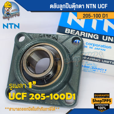 ลูกปืน NTN UCF 205-100 D1