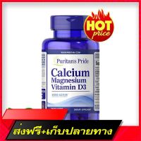 Free shipping Puritans Pride Calcium Magnesium with Vitamin D3 / 120 Capelets