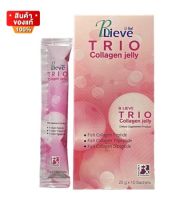 Trio Collagen Jelly คอลลาเจน เจลลี่ 25 กรัม x 10 ซอง