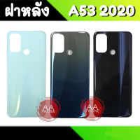 ฝาหลัง A53 ฝาหลังA53(2020) ฝาหลัง A53 Back cover A53(2020)