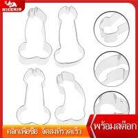 NICERIO 4PCS สแตนเลสสตีลคัตเตอร์คัตเตอร์โลหะตัดคุกกี้แม่พิมพ์แม่พิมพ์คุกกี้