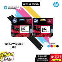 จัดส่งฟรี!! หมึกพิมพ์อิงค์เจ็ท HP Original Ink NO. 682 # 3YM77AA BLACK / 3YM76AA COLOU #หมึกเครื่องปริ้น hp #หมึกปริ้น   #หมึกสี   #หมึกปริ้นเตอร์  #ตลับหมึก