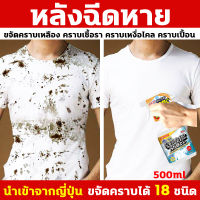 ฉีดเบาๆ 2-3 นาทีเห็นผล สเปรย์กำจัดเชื้อรา 500ml เสื้อขาวขึ้นรา น้ำยาขจัดคราบเสื้อผ้า ฆ่าเชื้อรา ไม่ทำลายเสื้อผ้า น้ำยากำจัดเชื้อรา น้ำยาขจัดเชื้อรา กำจัดเชื้อจากราก กำจัดเชื้อทรงพลัง กำจัดเชื้อรา ฆ่าเชื้อรา น้ำยาขจัดคราบเสื้อผ้า ขจัดคราบบนผ้า