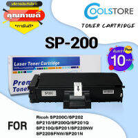 COOL Toner ตลับหมึกเลเซอร์โทนเนอร์ SP200/SP220 (แพ็ค10) สำหรับ Ricoh Printer SP201HE/SP203/SP204/210SU/210SF/SP212nw/SP211/202SF/213SNW/213SFNW/213NW