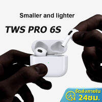 ?24h Shipped? TWS Pro6s หูฟังบลูทูธไร้สาย ios/Android บลูทูธไร้สาย เสียงดี คุณภาพดี เชื่อมต่อรองรับ