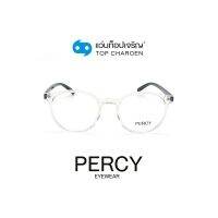 PERCY แว่นสายตาทรงกลม 8260-C6 size 49 By ท็อปเจริญ