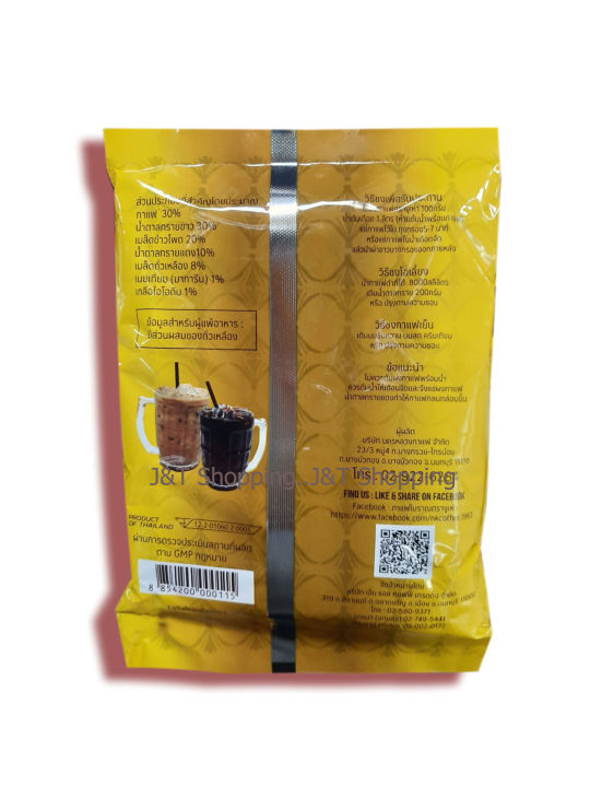 กาแฟโบราณ-ฉลากเหลืองกาแฟโบราณผสมสูตร-1-ตรางูเห่า-ขนาด-350g