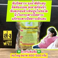 สมุนไพรขับนิ่ว-ขับตะกอนล้างหินปูนในท่อไต  สมุนไพรต้ม ห่อใหญ่ ปริมาณเพิ่มขึ้น 2 เท่า ขนาด 400-500 กรัม #lampraiherbal