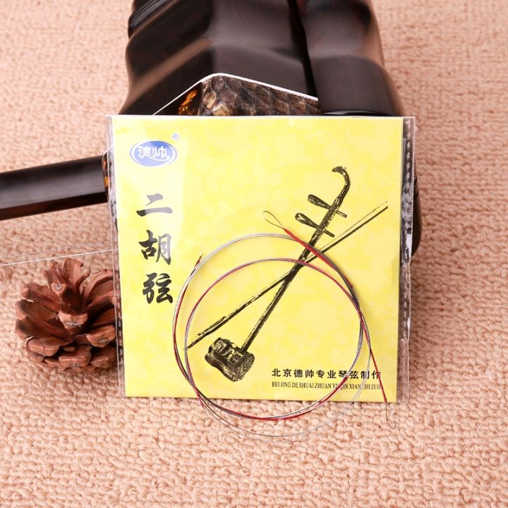 ฮูดดี้-erhu-string-de-shuaizhengpin-string-ในสายภายในและภายนอกขั้นสูง-beginner-erhu-instrument-accessories