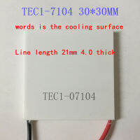 TEC1-7104 TEC1-07104ไมโครคอนโทรลเลอร์ระบบทำความเย็น Peltier 30*30มม. 8.4V 4A ชิปสำหรับระบบทำความเย็น