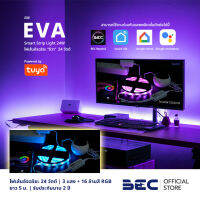 BEC EVA 24W ไฟเส้นอัจฉริยะ | ประกัน 2 ปี | 3 แสง+16 ล้านสี RGB | ยาว 5 ม. | รีโมท+แอพฯ