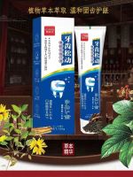 High efficiency Japan original Gingival atrophy repair for loose teeth Special paste for tooth root exposure bleeding swelling pain