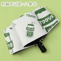 【CW】 Small Fresh Automatic 3 Folding Anti ultraviolet Sunny Umbrella Rainy or Shine Dual use Folding Sunshade Umbrella