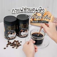 อารยาคอฟฟี่  กาแฟอารยา กาแฟดำ 1กระปุก ขนาด 100g. Araya Coffee