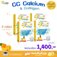 ซีซี แคลเซียม&amp;คอลลาเจน พลัส 4 กล่อง CC Calcium Collagen TypeII นำเข้าจากเกาหลี บำรุงกระดูก และผิวพรรณ