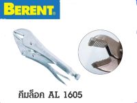 คีมล็อคปากตรง 10"  AL1605