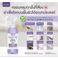 New Product!! กิฟฟารีน ไฮจีนิค มัลติ เซอร์เฟส 76 เปอร์เซ็นต์ เอทิลแอลกอฮอล์ สเปรย์ฆ่าเชื้อโรค บนพื้นผิว