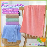 FASHION ผ้าขนหนูไมโครไฟเบอร์  ผ้าเช็ดหน้าแบบซึมซับนุ่ม ผ้าขนหนูเช็ดหน้า Bath Towel