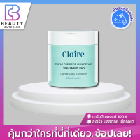 ของแท้ส่งไว Claire Triple Prebiotic Skin Repair Treatment Pad กระปุกสีเขียว 60 แผ่น