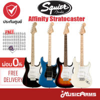 Squier Affinity Stratocaster กีตาร์ไฟฟ้า Stratocaster SSS ทรง Strat ฟรีปิ๊ก และตารางคอร์ด +ประกันศูนย์ 1ปี Music Arms