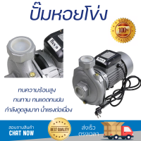 ราคาพิเศษ ปั๊มแรงดัน ปั๊มหอยโข่ง ปั๊มหอยโข่ง FLUSSO HP-2000 กำลังดูดสูงมาก น้ำแรงต่อเนื่อง ทนทาน ทนแดดทนฝน Centrifugal Pump จัดส่งทั่วประเทศ