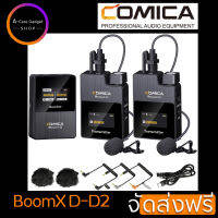 Comica BoomX-D D2 2.4G Wireless Microphone System with 2 Transmitter and 1 Receiver,Lav Mic for Smartphone Podcast Interview YouTube Vlogging Facebook Live-Stream (ใช้กับกล้องและมือถือ) ส่งฟรี