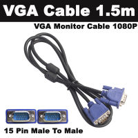 สาย VGA (RGB) ยาว 1.5เมตร ( 1.5m ) 15 Pin VGA Cables Male Blue To Male M/M Extension Cables Suitable For VGA/SVGA PC Laptop Monitor