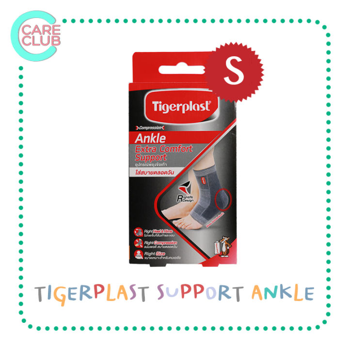tigerplast-ไทเกอร์พล๊าส-ซัพพอร์ตข้อเท้า-extra-comfort-ankle-support-อุปกรณ์พยุง-ข้อเท้า-ไทเกอร์พลาสท์