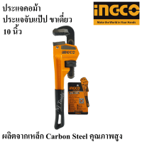 INGCO ประแจคอม้า ประแจจับแป๊ป ประแจจับท่อ 10นิ้ว ประแจ คอม้า จับแป๊บ ขาเดี่ยว Pipe Pliers