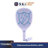 TOSHINO MS-003B ไม้ตียุงถอดด้ามชาร์จไฟบ้าน (สีฟ้า) | SKI OFFICIAL