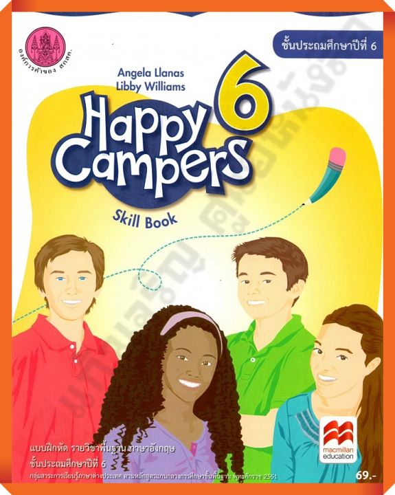 แบบฝึกหัด Happy Campers 6 ป.6 #สสวท