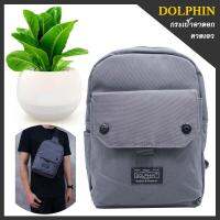 DOLPHIN กระเป๋า กระเป๋าคาดอก กระเป๋าสะพายข้าง รุ่น DP-04 ( ส่งฟรี KERRY )