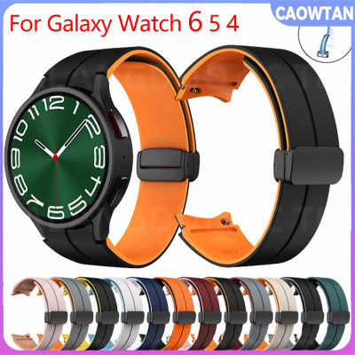 สายซิลิโคนสำหรับนาฬิกา Samsung Galaxy Watch 6 Classic 43มม. 47มม. สายรัดแม่เหล็ก Galaxy Watch 6 5 Pro 4Classic 40/44/45Mm