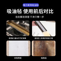 Spot parcel post Kitchen Ventilator Grease Absorbent Cotton Universal Kitchen Household Oil Blocking Pad Thickened Oil Isolation Packing Paper Pieces Artifact Felt