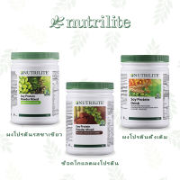 【nutrilite โปรตีน amway แอมเวย์ 】น้ำตำรับโปรตีน Nutrilite น้ำตำรับโปรตีน Nutrilite Amway มีให้เลือก 3 รสชาติ: ช็อกโกแลต, รสถั่วเหลืองแท้, รสชาติชาเขียว