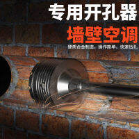 Wall Drill Electric Hammer Impact Drill Tool Set Dry Drill Bit Brick Wall Concrete Air Conditioning Punching Reamer