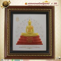 กรอบรูปภาพมงคล พิมพ์ทองนูน 3 มิติ พระพุทธโสธร flashsale ลดกระหน่ำ