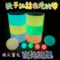 Freehand brushed sticky ball luminous tape primary school diang baby roll ball sticky ball luminous tape ball