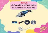 Bosch เจียร์ 7" GWS 24-180 Cyclone #06018C23k0