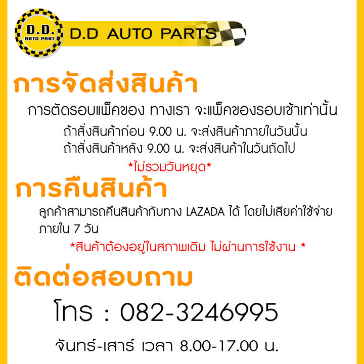 สติ๊กเกอร์ฝาท้าย-super-platinum-ไม่สะท้อนแสง-isuzu-d-max-2009-แท้ศูนย์