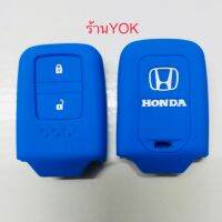 Yok หุ้มกุญแจรถยนต์ซิลิโคนHonda Jazz’14,HR-V,BR-V