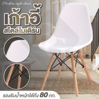 พร้อมส่ง BG Furniture เก้าอี้อเนกประสงค์ พร้อมพนักพิง เก้าอี้สไตล์โมเดิร์น เก้าอี้นั่งเล่น รุ่น C-1618 White เก้าอี้นั่ง เก้าอี้นั่งพิง