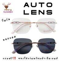 แว่นทรงหกเหลี่ยม Square ไร้ขอบ  แว่นสีพิ้งค์โกลด์ Pink gold แว่นAuto glasses แว่นเปลี่ยนสี แว่นสายตายาว แว่นสายตาสั้น แว่นตา แถมฟรี ซองใส่แว่น + ผ้าเช็ดเลนส์อย่างดี เก็บเงินปลายทางได้ ลดราคาถูกที่สุด กดติดตามเพื่อรับของแถมนะคะ แว่นตา มีตั้งแต่เลนส์ 50 ถึง